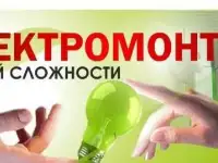 Услуги электрика быстро и качественно, фотография 4