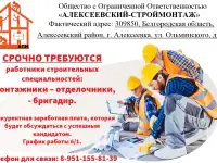 строительная компания предлагает широкий спектр услуг, направленных на удовлетворение всех ваших потребностей