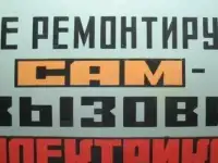 Электрик. Услуги электрика. Электромонтаж