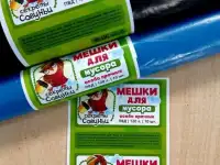 Продам мешки для мусора (мусорные пакеты) ПВД, фотография 4