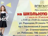 Школьная форма от производителя