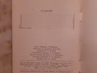 Романовский П. А. Романтизм в шахматном искусстве 1492, фотография 4