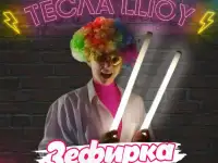 Зефирка / Аниматоры Детские праздники Тольятти, фотография 10