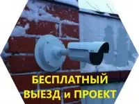 Видеонаблюдение за домом дачей коттеджем