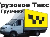 Грузоперевозки Газель