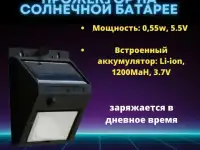 Прожектор светодиодный на солнечной батарее