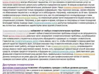 Готовые комплекты сео-текстов на 10-20 страниц, фотография 6