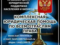 Адвокат