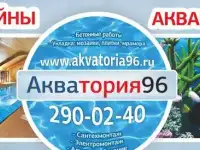Oбoрудoвaние для чaстных бaссейнoв в Екaтеринбурге