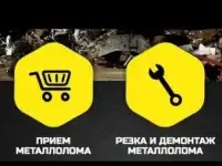 Приём лома
