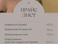 Бровист Москва, фотография 4