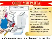 Подготовка и подача документов на РВП  ВНЖ  Гражданство