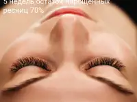 Наращивание ресниц, фотография 4