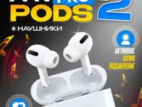 Наушники беспроводные Air Pods Pro 2 Premium с шумоподавлением