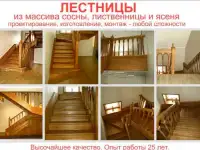 Лестницы
