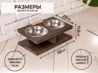 Подставка с 2 мисками 15 см, 450 мл, фотография 4