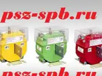 Трансформаторы напряжения СЗТТ