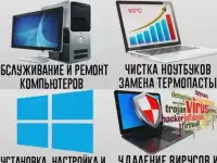 Настройка компьютеров, ноутбуков и телевизоров, фотография 2