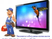 Ремонт и настройка телеантенн, smart-tv и tv-приставок ANDROID