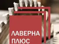 Фанера ламинированная (транспортная и опалубочная), Казань