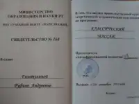 классический