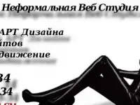 Создание и разработка сайтов