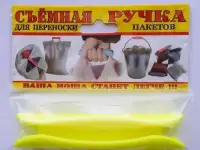 Универсальная ручка для переноски пакетов, фотография 6