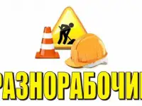 Русские разнорабочие и универсалы РФ