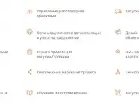 Запуск службы доставки с нуля, фотография 3