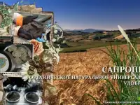 Натуральное органическое удобрение из сапропеля ГОСТ Р, фотография 2