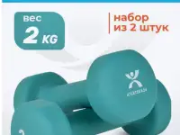 Продам гантели 2 кг