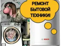 Ремонт водонагревателей Electrolux Ballu Zanussi
