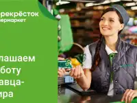 В сеть супермаркетов требуются продавцы-кассиры