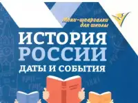 Мини-шпаргала для Школы по Истории