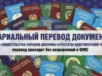 Перевод личных документов с заверением в Махачкале, фотография 7