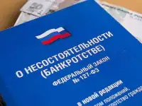 Банкротство юридических и физических лиц.