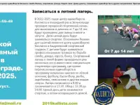 Зеленоград. Детское игровое дзюдо с 3 лет., фотография 9