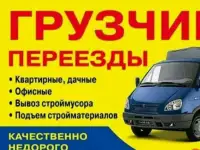 Грузоперевозки по бузулуку и по оренбургской области
