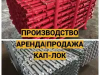 Опалубка ХСИ Каплок