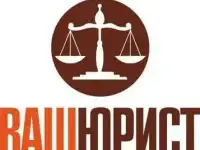 Консультация юриста