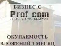 Ищем партнеров. Бани-бочки от производителя. Маржа от 25%, окупаемость 1 месяц