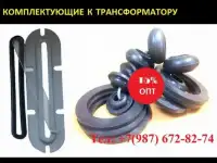 Ремонтный ЭНЕРГОкомплект РТИ трансформатора ТМ-400, ТМФ-400 кВа производство