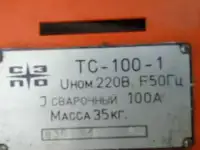 продажа сварочного аппарата