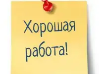 Требуется Слесарь-сборщик МК