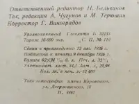 М. Горький - О литературе. 1937 г., фотография 5