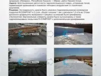 R-COMPOSIT Гидроизоляция полимерная белая бесшовная для кровли, помещения, кабеля, фундамента