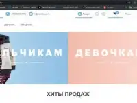 Продам интернет магазин