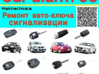 Ремонт автоключа