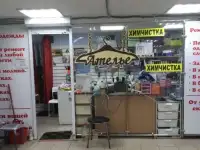 Продажа ателье по ремонту и пошиву одежды