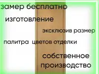 двери межкомнатные